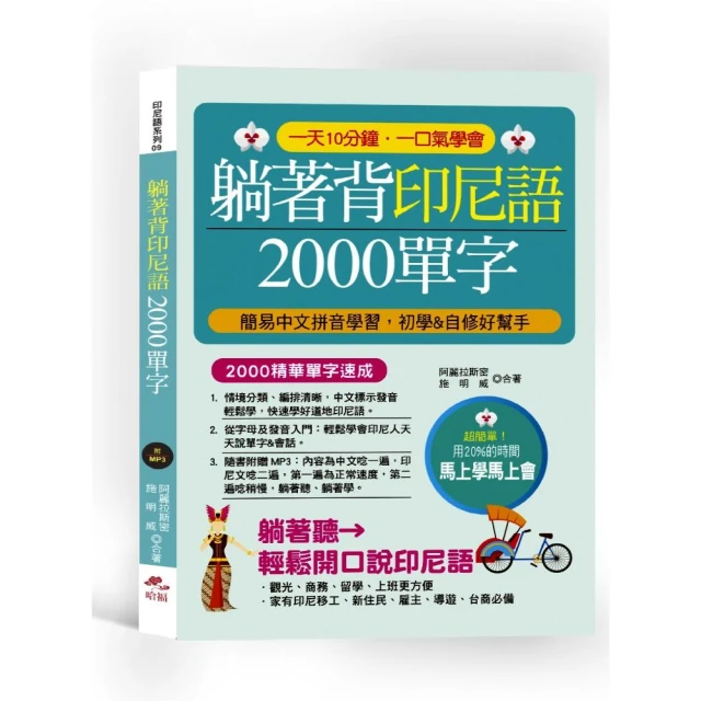 躺著背單字公職英文（附贈1MP3+防水書套）【金石堂】 歷史價格詳細信息