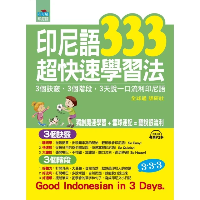 流利法語的157個關鍵動詞｜瑞蘭國際出版 歷史價格詳細信息