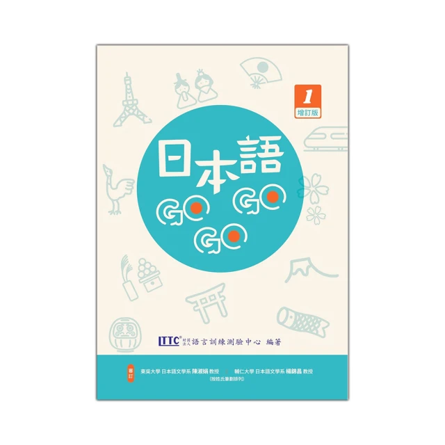 日本語GOGOGO 1練習帳（書+1CD） 歷史價格詳細信息