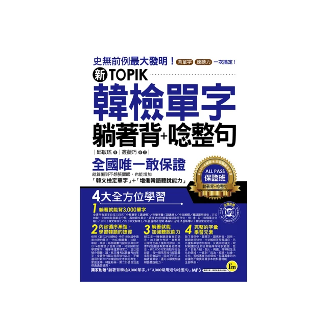 躺著背單字公職英文（附贈1MP3+防水書套）【金石堂】 歷史價格詳細信息