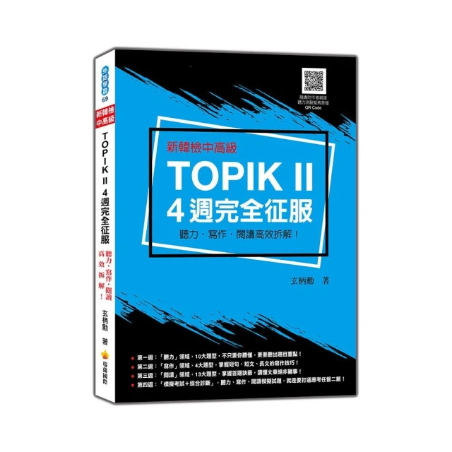 高效拆解！新制多益TOEIC TEST 990滿分攻略（隨書附音檔QR Code）｜瑞蘭國際出版 歷史價格詳細信息