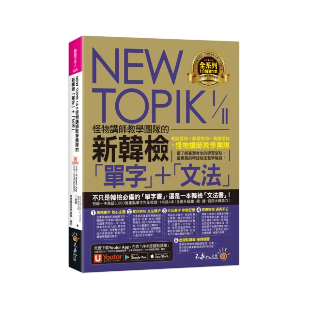 新TOPIK韓檢單詞躺著背+念整句 邱敏瑤 2019-105 北京理工大學出版社 歷史價格詳細信息