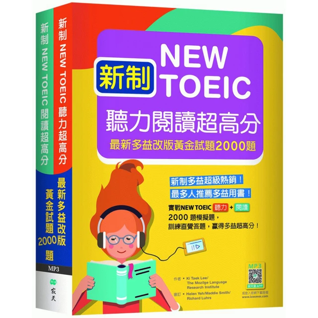 新制多益 NEW TOEIC 閱讀題庫解析：2018起多益更新試題完全解密 歷史價格詳細信息