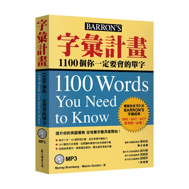 你一定要會的英語發音規則（MP3下載版）【金石堂】 歷史價格詳細信息