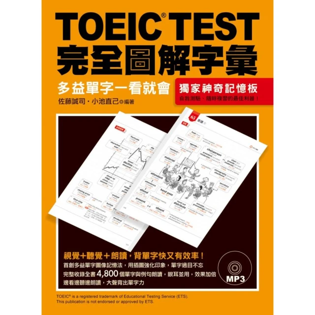 一看就會  圖解英語發音《全新增修版》 歷史價格詳細信息