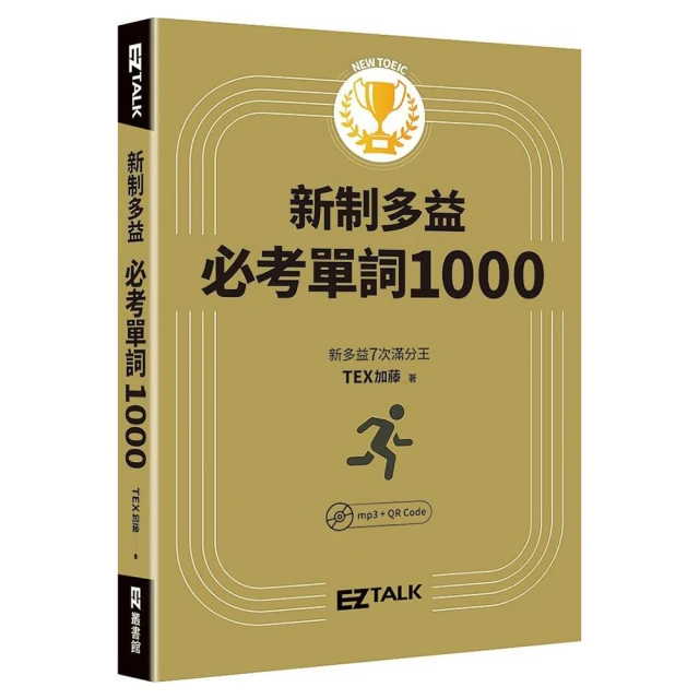 《New TOEIC 多益必考單字滿貫全攻略》+ LiveABC智慧點讀筆16G（Type-C充電版） 歷史價格詳細信息