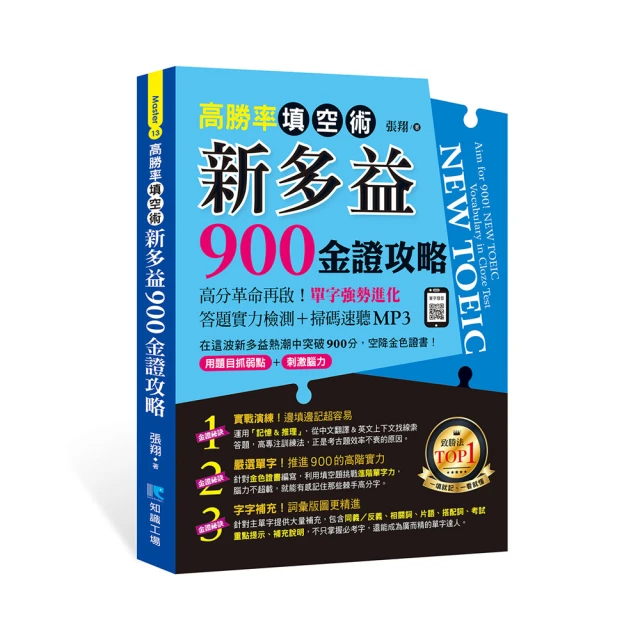 新多益高分核心字彙：3000個一定要記住的必考單字（附測驗光碟+學習遮色片）【城邦讀書花園】 歷史價格詳細信息