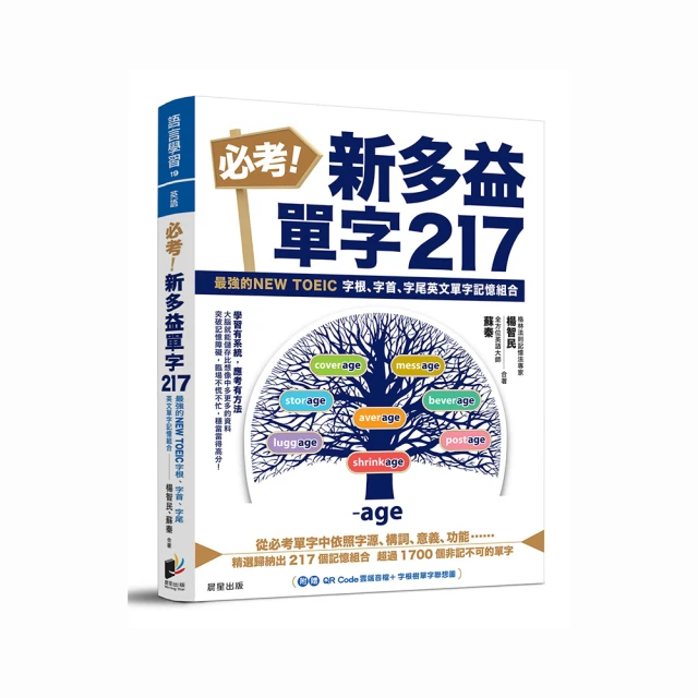 最強多益解題技巧：18次多益滿分祕訣大公開，猜題最準，解題快！（免費附贈1CD+「Youtor App」內含VRP虛擬點 歷史價格詳細信息