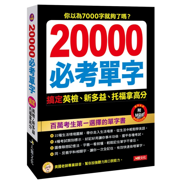 一定會考的英文選擇題1 000【虛擬點讀筆新編版】（附1CD+APP） 歷史價格詳細信息