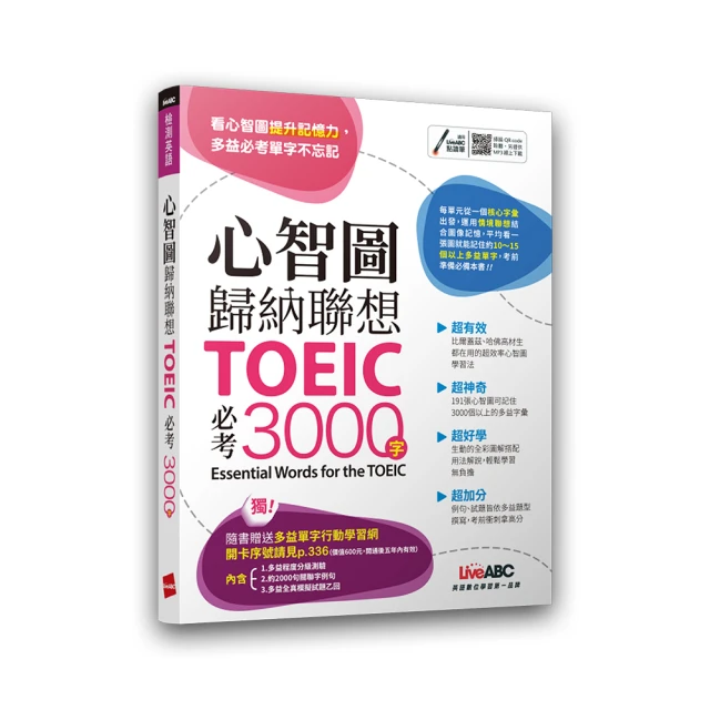 歸納聯想 托福必考10000字 歷史價格詳細信息