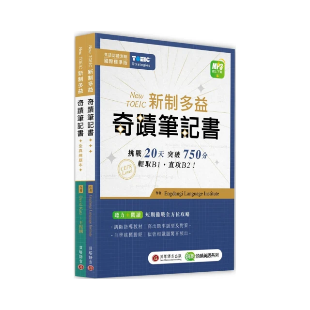 NEW TOEIC 新制多益800+ 高頻必考字彙（附QR Code 線上音檔）/ NEXUS多益研究所  日月文化集團 歷史價格詳細信息