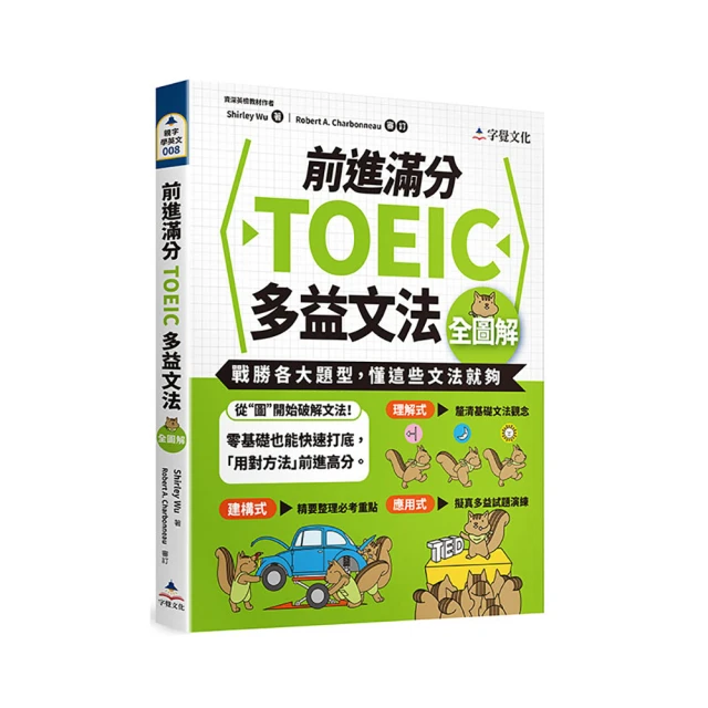 前進滿分GEPT全民英檢中級試題解析+單字大全/Stephen Black文鶴書店 Crane Publishing 歷史價格詳細信息