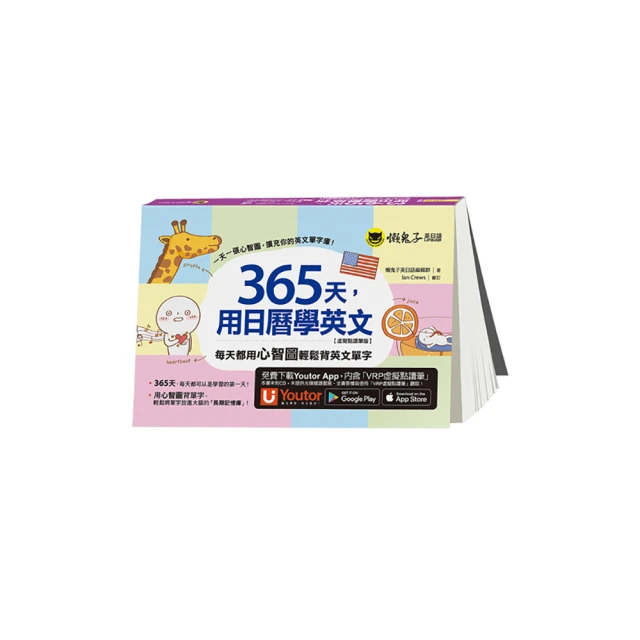 365天，用日曆學英文(懶鬼子) 歷史價格詳細信息