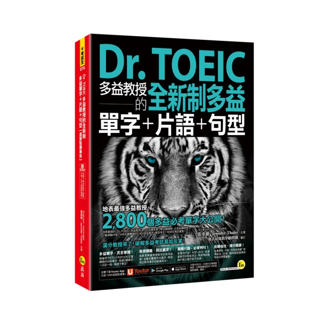 Dr. TOEIC多益教授的全新制多益單字+片語+句型(附1CD+防水書套)/張重維、Jennifer Thaler 我識出版教育集團 官方直營店 歷史價格詳細信息
