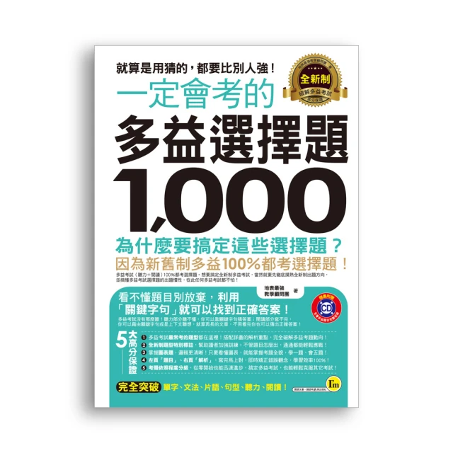 一定會考的TOPIK II韓檢中高級選擇題700：高命中率、高報酬率、高效率 韓檢一次通過！（附寫作加強本+「You 歷史價格詳細信息