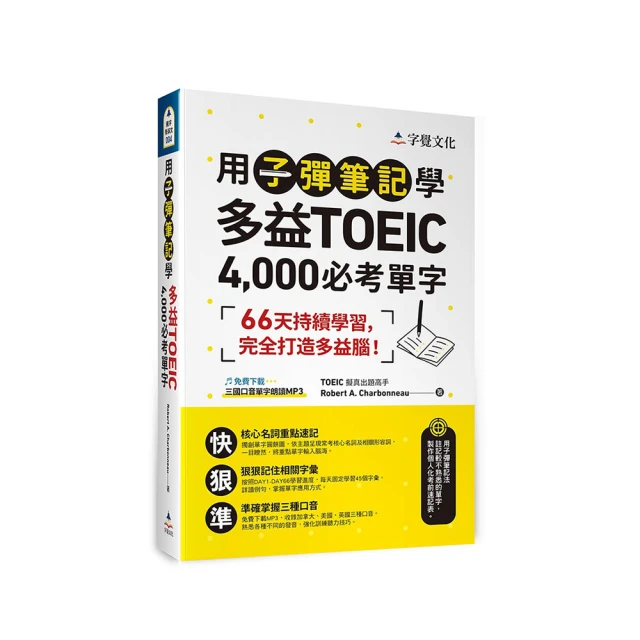 用子彈筆記學英文字首字根字尾（附Youtor App「內含VRP虛擬點讀筆」）/吳宜錚 文鶴書店 Crane Publishing 歷史價格詳細信息