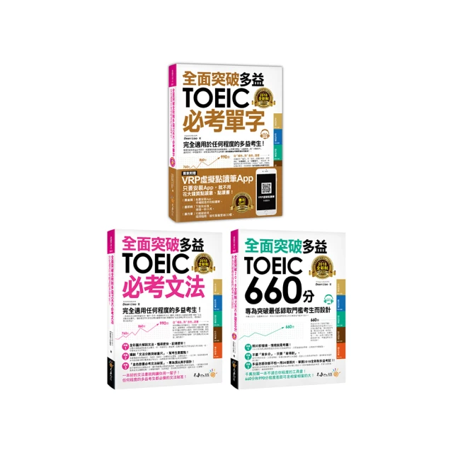 全面突破NEW TOEIC新多益必考單字 歷史價格詳細信息