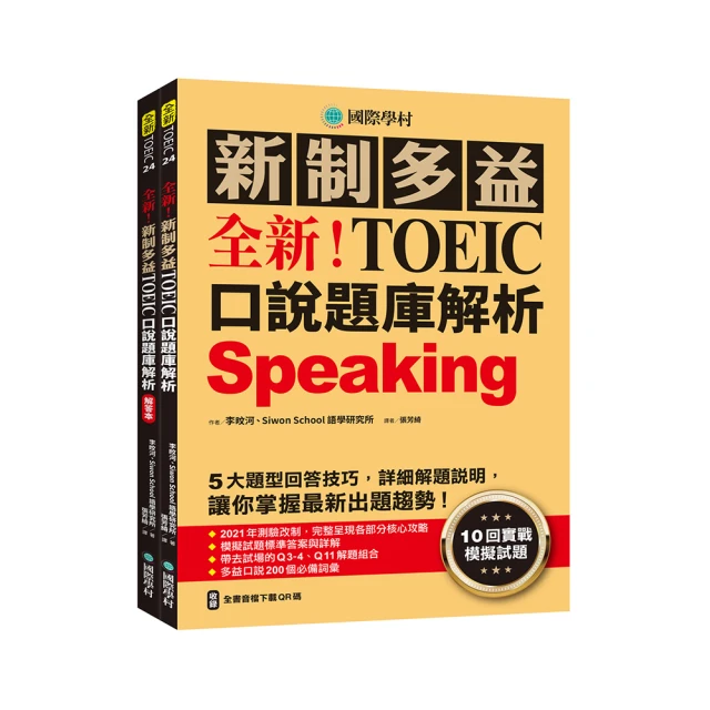 多益口說與寫作大破解Ⅱ（附解題本+1MP3光碟） 歷史價格詳細信息