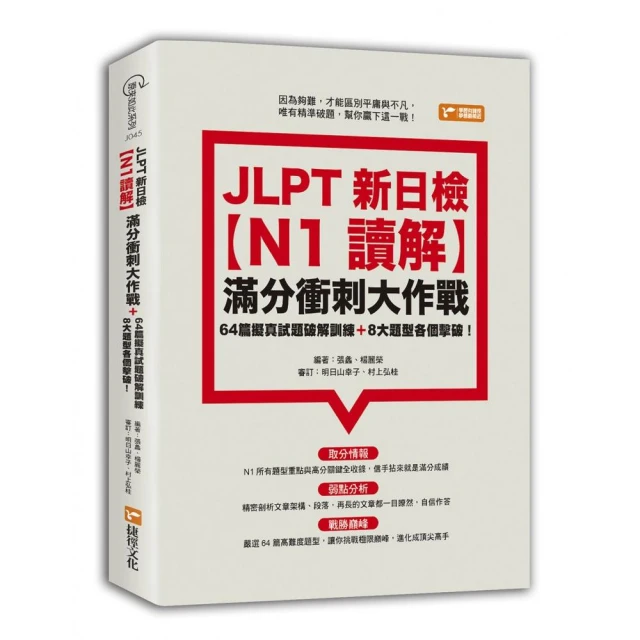 JLPT新日檢【N1考題】10回全真模擬試題 歷史價格詳細信息