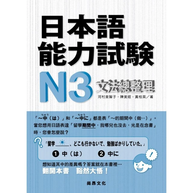 N3文法大補帖模擬試題 歷史價格詳細信息