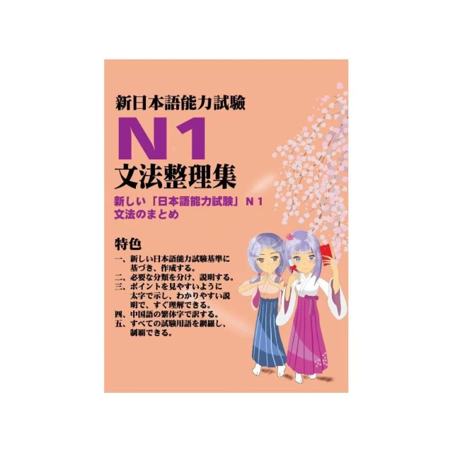 新日本語能力試驗 Ｎ２聞く（聴解） 歷史價格詳細信息