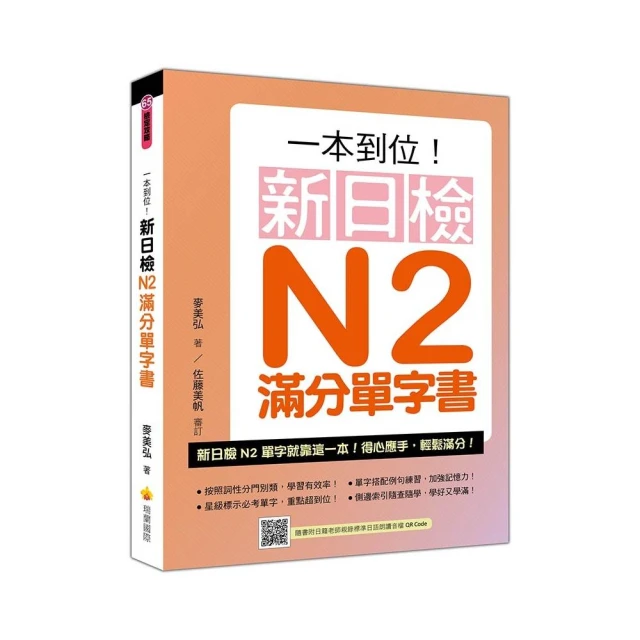 新日檢N2單字王 口袋書（全新增修版）【金石堂】 歷史價格詳細信息