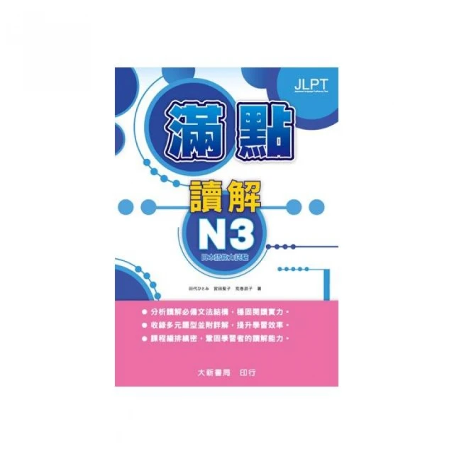 日本語能力試驗N3文法總整理 歷史價格詳細信息