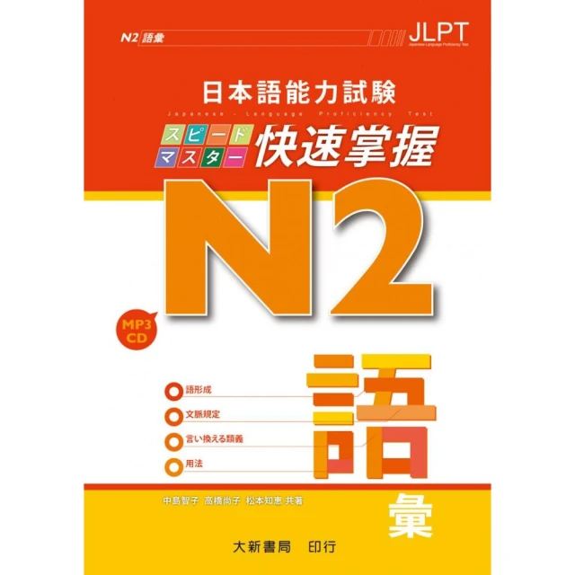 日本語能力試驗Ｎ３文法總整理 歷史價格詳細信息