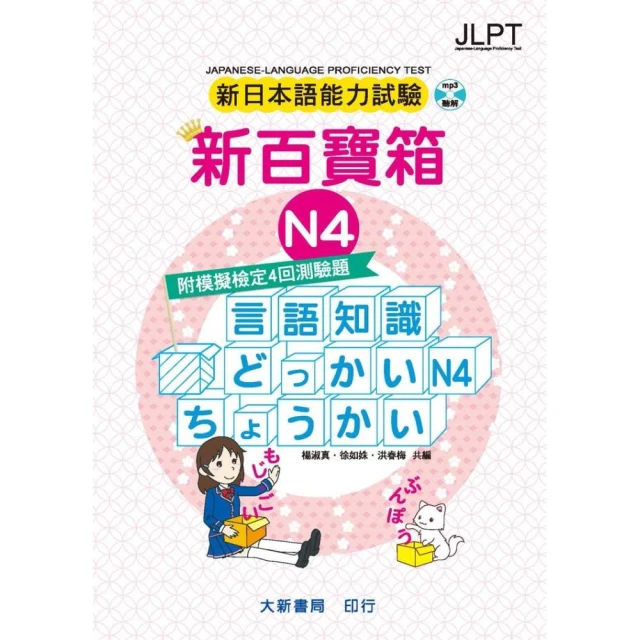 新日本語能力試驗 Ｎ２聞く（聴解） 歷史價格詳細信息