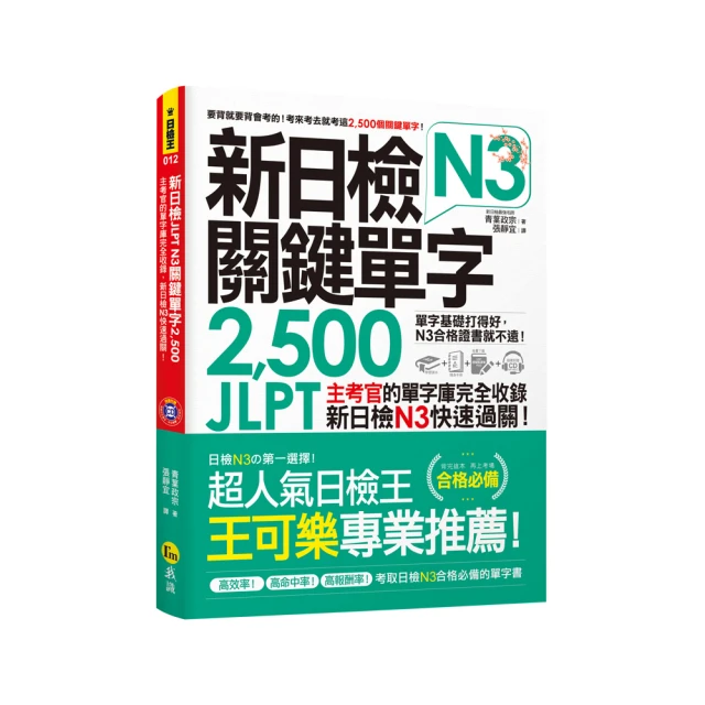 一定會考的JLPT日檢N2選擇題1，000：高效能、高報酬、新日檢快速過關！（免費附贈「Youtor App」【金石堂】 歷史價格詳細信息
