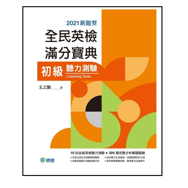 全民英檢滿分寶典 中級單字與片語（QR code音檔+30回題庫及片語總整理光碟）)【100圖書文具生活館】 歷史價格詳細信息