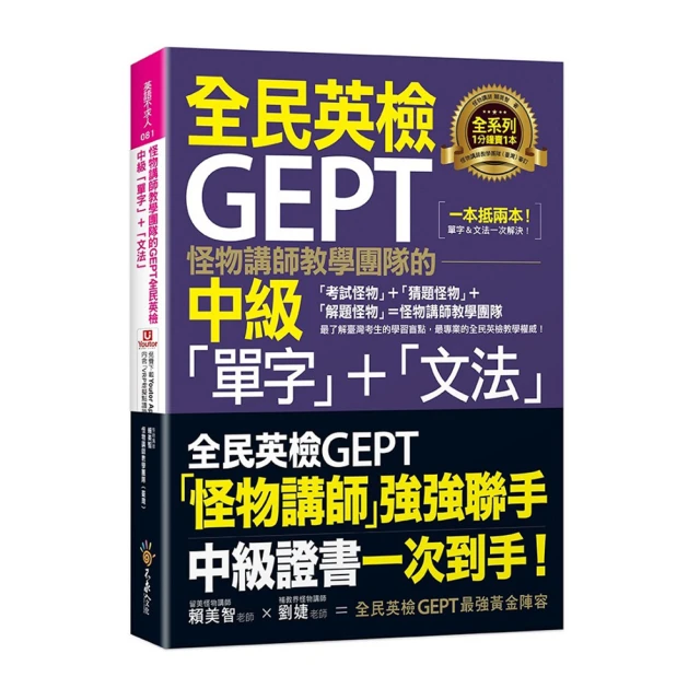 怪物講師教學團隊的GEPT全民英檢初級初試10回模擬試題+解析【2021年考試適用】 歷史價格詳細信息