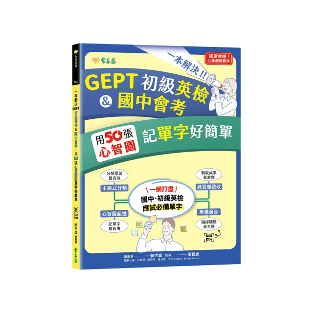 心智圖簡單學文法：詞類句型x大量解題x詳細解析的致勝17堂課【金石堂】 歷史價格詳細信息