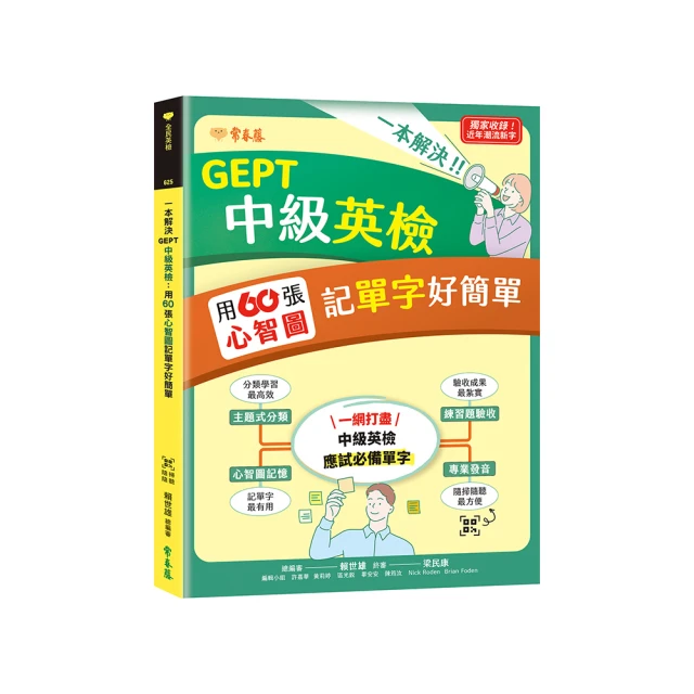 心智圖簡單學文法：詞類句型x大量解題x詳細解析的致勝17堂課【金石堂】 歷史價格詳細信息