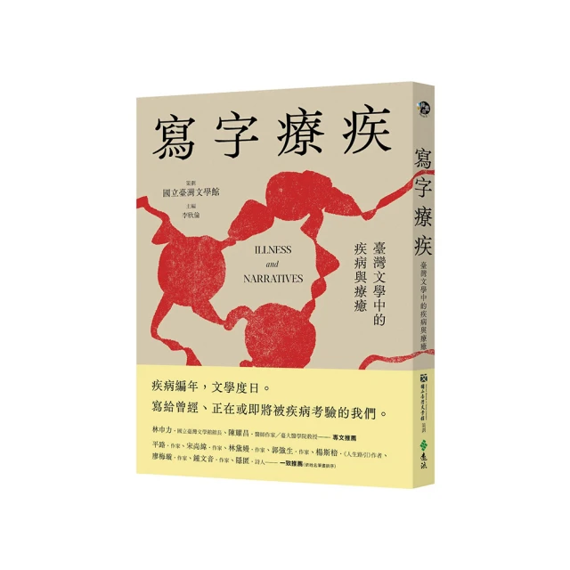 臺灣文學的內在世界-第十屆全國臺灣文學研究生學術研討會論文集 歷史價格詳細信息