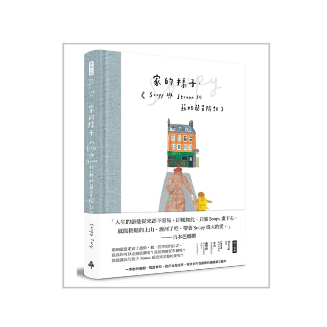 Soupy Saturdays/Judy Blume【禮筑外文書店】 歷史價格詳細信息