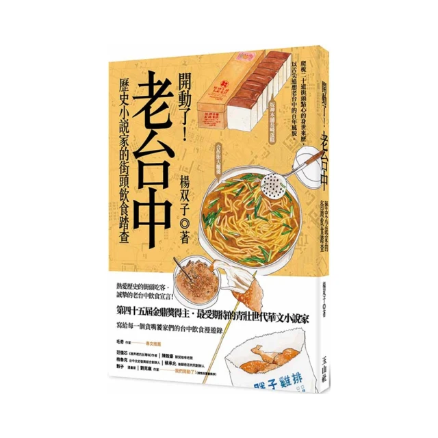 老街上的咚咚聲[精裝] 雲林縣斗六市公所 五南文化廣場 政府出版品 歷史價格詳細信息