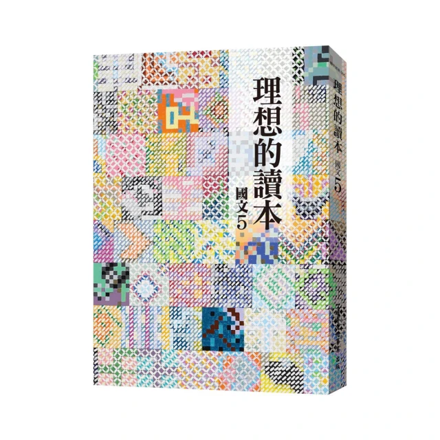 理想的讀本：國文（4）[二手書_良好]1830 TAAZE讀冊生活 歷史價格詳細信息