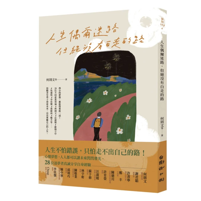 人生偶爾迷路，但絕沒有白走的路 價格比較,價格查詢,歷史價格詳細信息