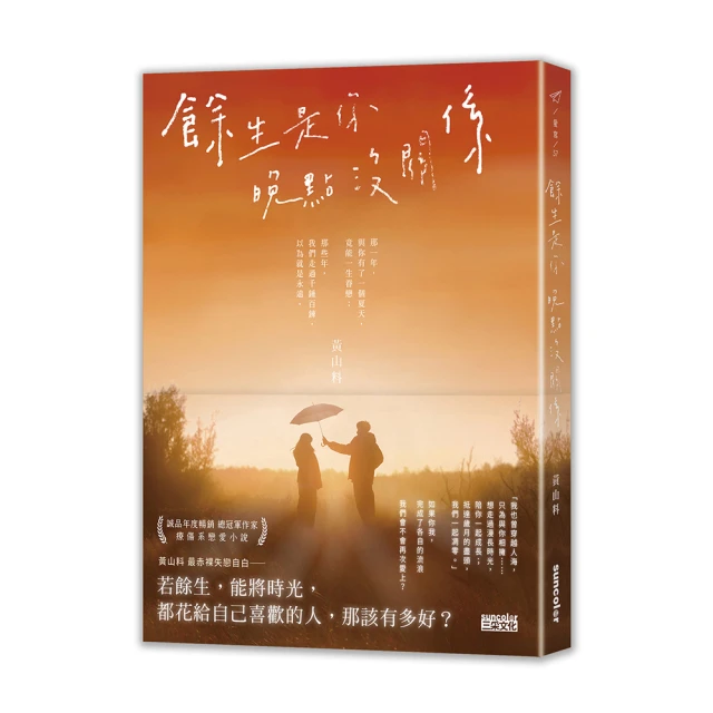 餘生，想和相處舒服的人在一起：談生活，談人生，談格局，歐陽健舒的人生哲學 歷史價格詳細信息