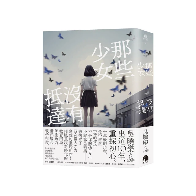 那些少女沒有抵達 歷史價格詳細信息