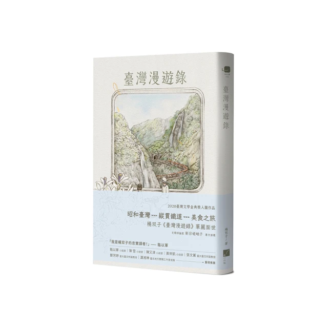 臺灣漫遊錄 /青山千鶴子、楊雙子 歷史價格詳細信息