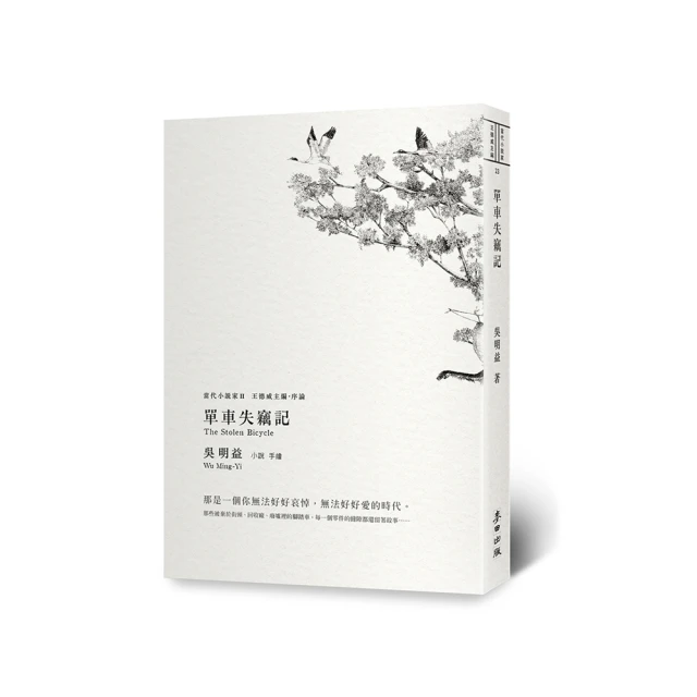 《失竊的孩子》9573260166│遠流│凱斯．唐納修│七9成新 歷史價格詳細信息