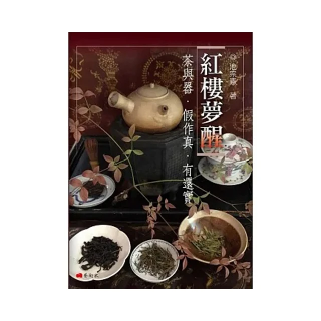 茶與健康 靜清和 2019-1 江蘇鳳凰文藝出版社 歷史價格詳細信息