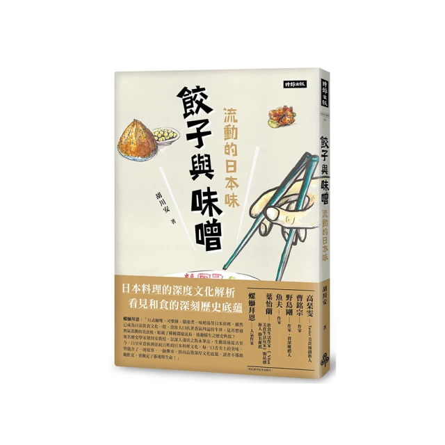 餃子．春捲．肉丸子：簡單易懂的餡料比例、令人垂涎的多變造型， 111道極致美味......【城邦讀書花園】 歷史價格詳細信息