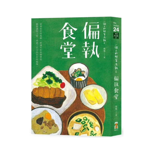 一個人的執行力 大是文化 有黃斑 ISBN：9789866526213【明鏡二手書 2009】 歷史價格詳細信息