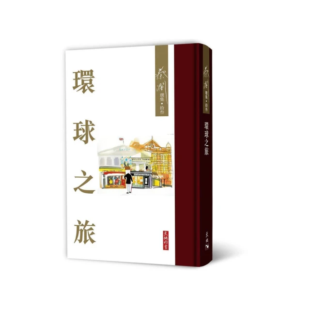 球旅書懷－臺灣師大男子排球隊征途1946-1976 歷史價格詳細信息