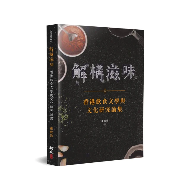 解構凡夫的真實世界-金剛經導讀  9787518809448 歷史價格詳細信息