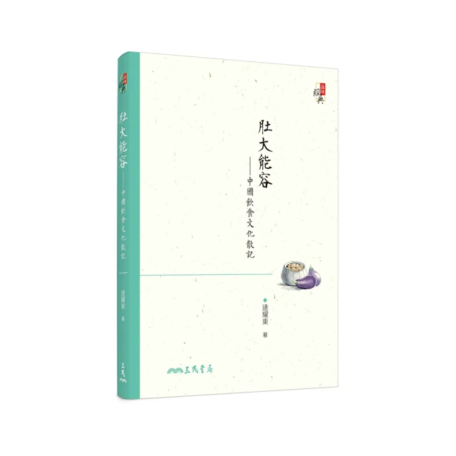 《中國飲食文化史．黃河中游地區卷  》/趙榮光 主編 歷史價格詳細信息