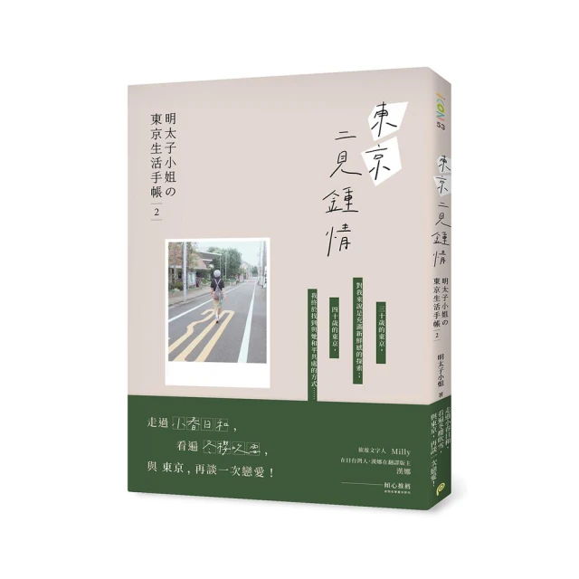 東京の陌生街道；志水辰夫、心靈判官；高羽彩、影裏；沼田真佑、不適合少女的職業；櫻庭一樹、六個說謊的大學生；淺倉秋成 歷史價格詳細信息